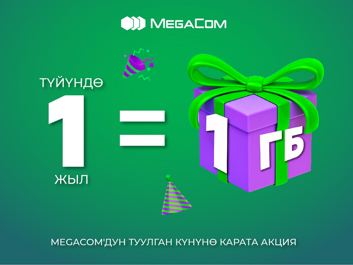 Мегаком тамбов. Мегаком. Фон Мегаком. Реклама Мегаком. Мегаком лого.