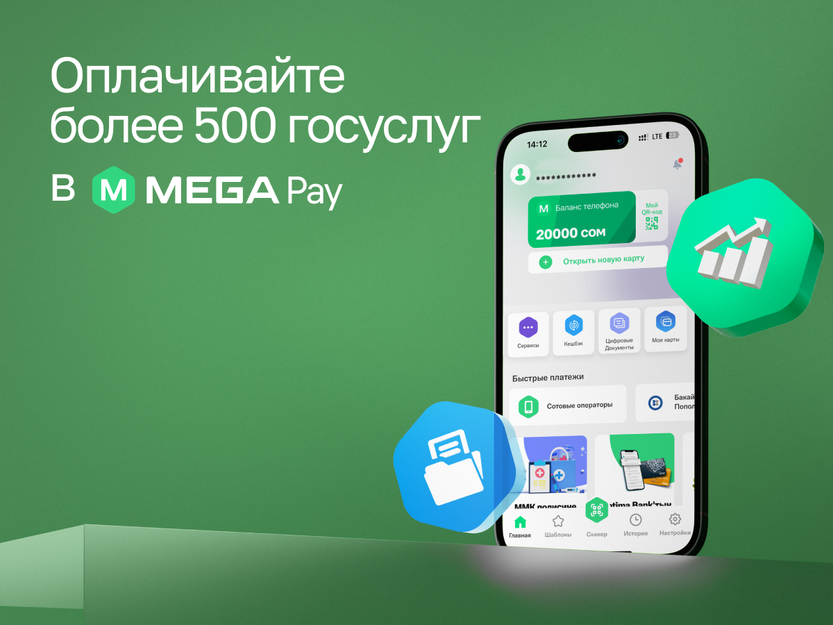 Все новости :: MEGA