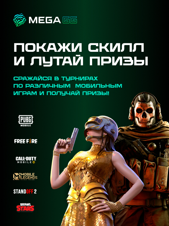 MEGA Сайт  Орск