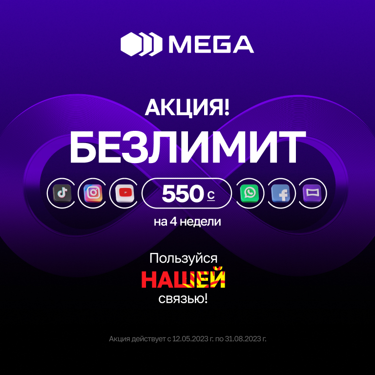 MEGA Сайт  Октябрьский