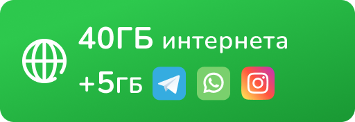 MEGA - Государственный оператор сотовой связи | Официальный сайт компании