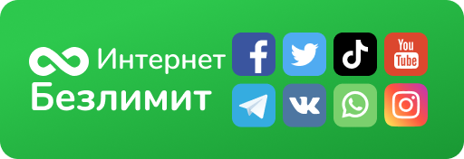 MEGA - Государственный оператор сотовой связи | Официальный сайт компании